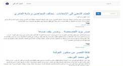 Desktop Screenshot of albadeeliraq.com