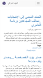 Mobile Screenshot of albadeeliraq.com